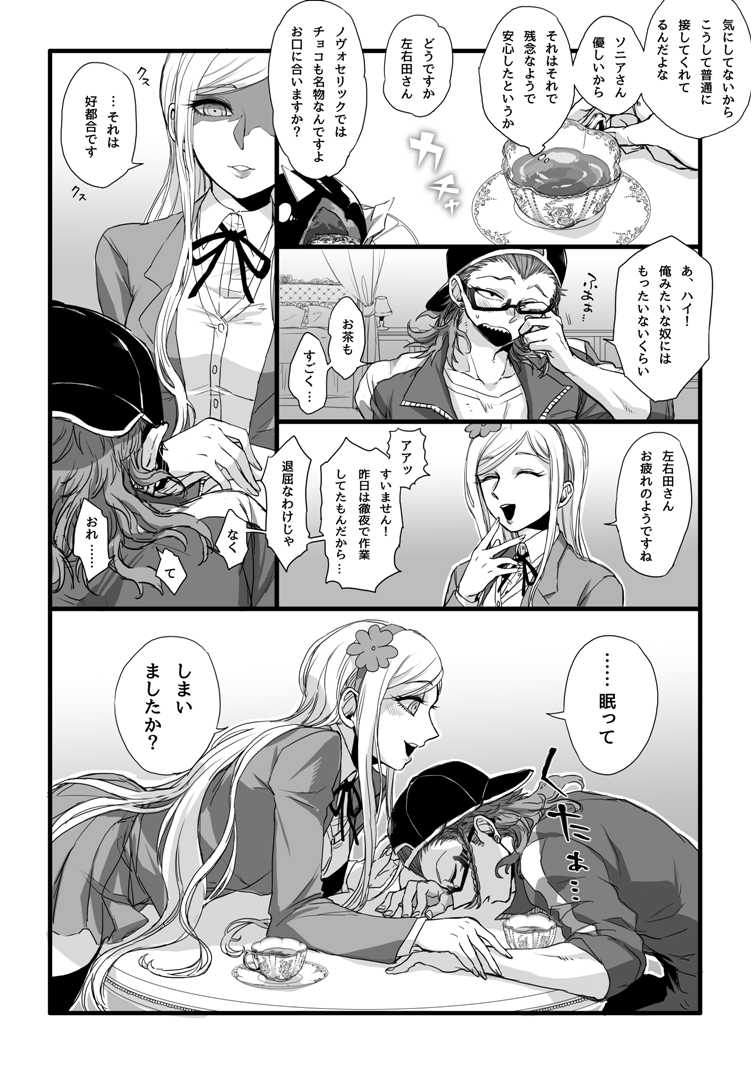 [Den Meka] 濃厚な関係をはじめましょう - Page 21