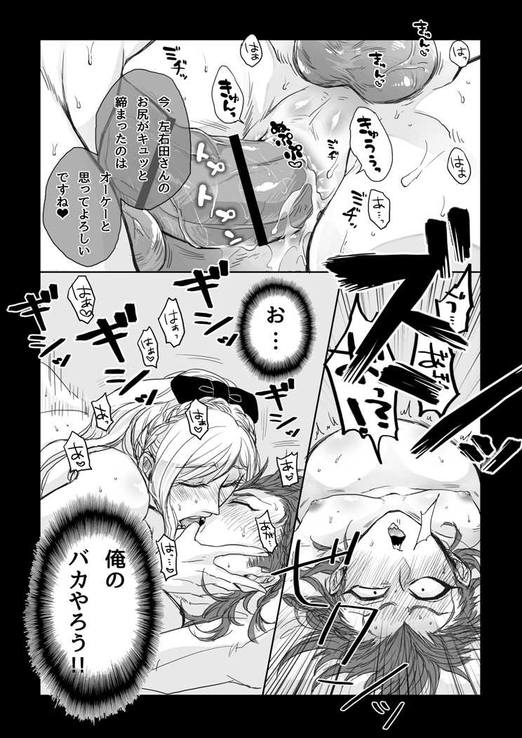 [Den Meka] ふたなりソニ左右 - Page 4