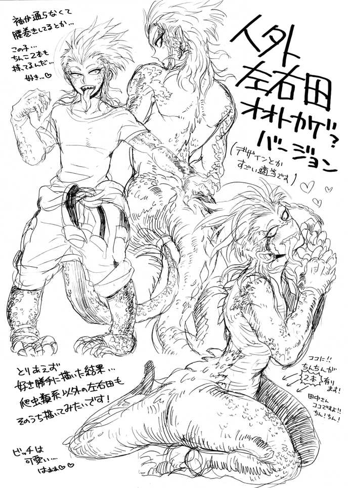 [Den Meka] 眼左右(人外パロ) - Page 9