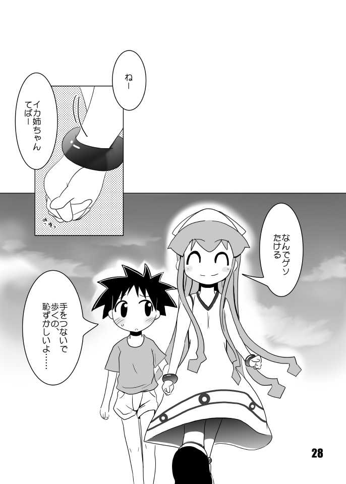 [KAB-studio (Kaburaya Seiden)] TakeIka! (Shinryaku! Ika Musume) [Digital] - Page 27