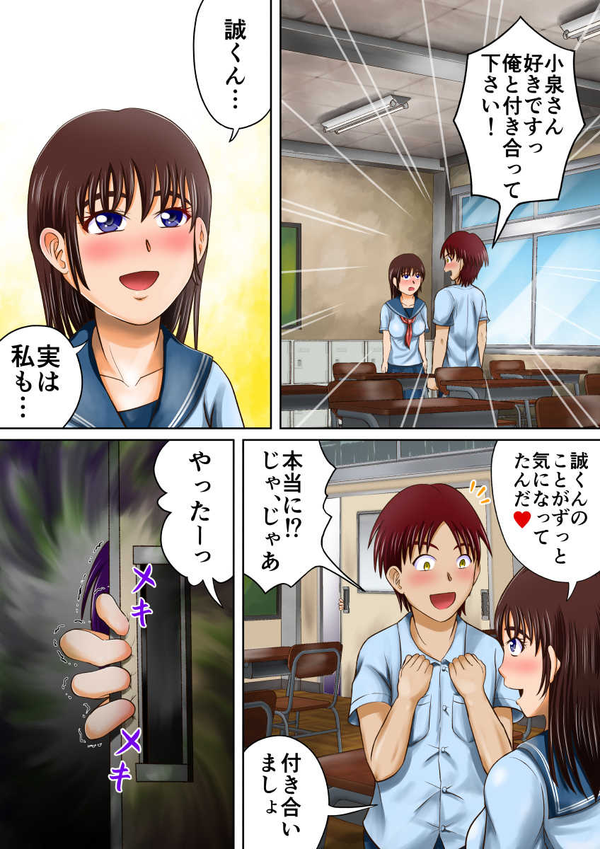 [Hitotsukami (Kitamura Kouichi)] Bousou suru Imouto - Page 3