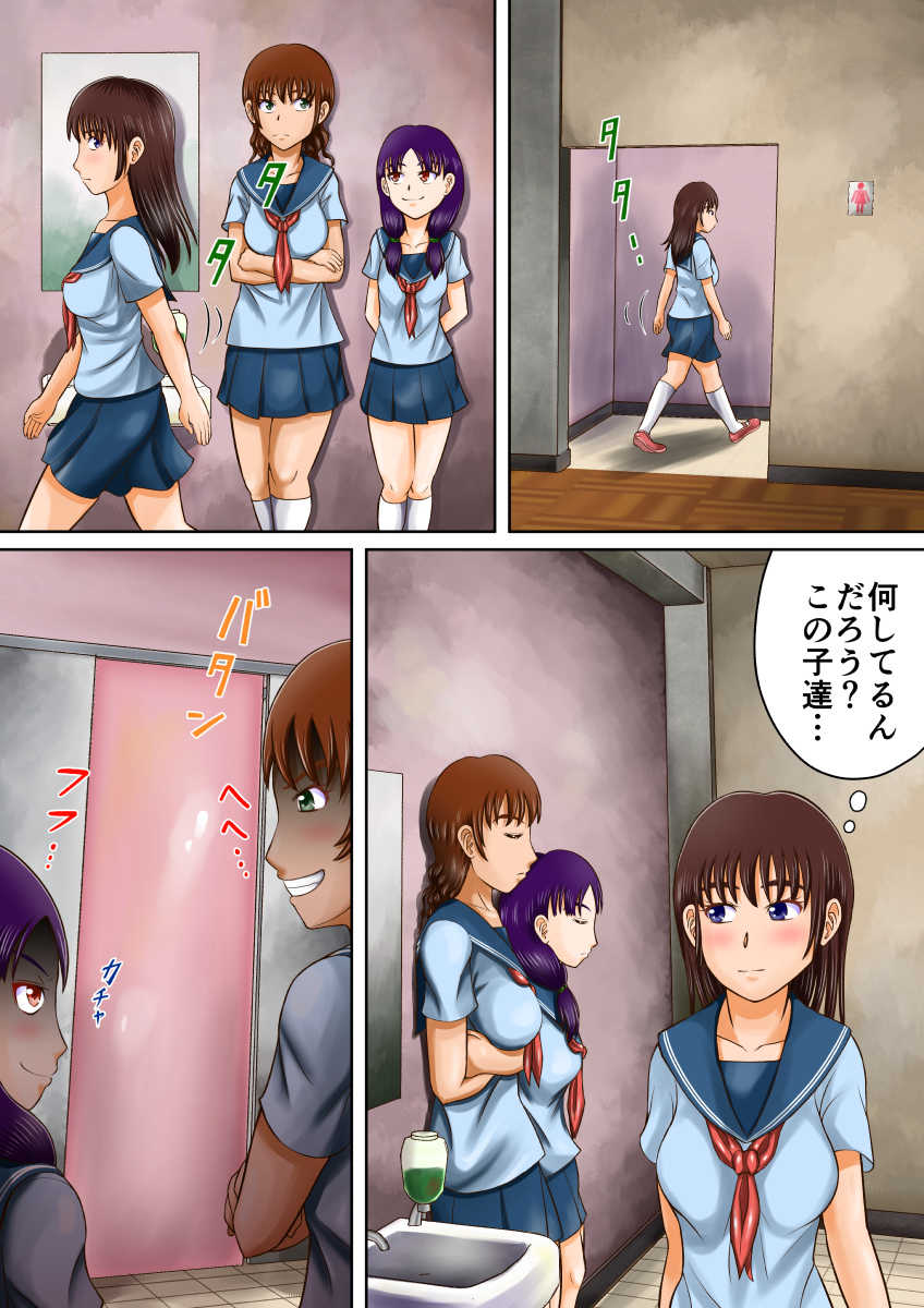 [Hitotsukami (Kitamura Kouichi)] Bousou suru Imouto - Page 6
