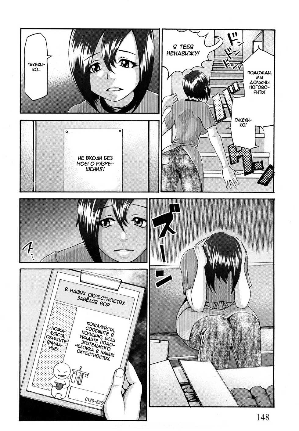 [Blmanian] Bloomers Mama (Bloomers Mania) [Russian] - Page 8