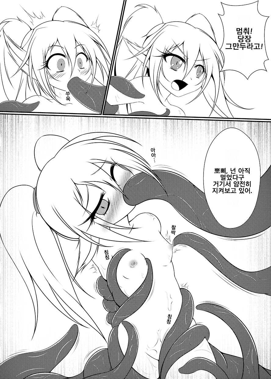 (FF29)[Shinshinyanyahouse(nyanyakun)]觸手魔法使露璐(League of Legends) [Korean] [LWND] - Page 8