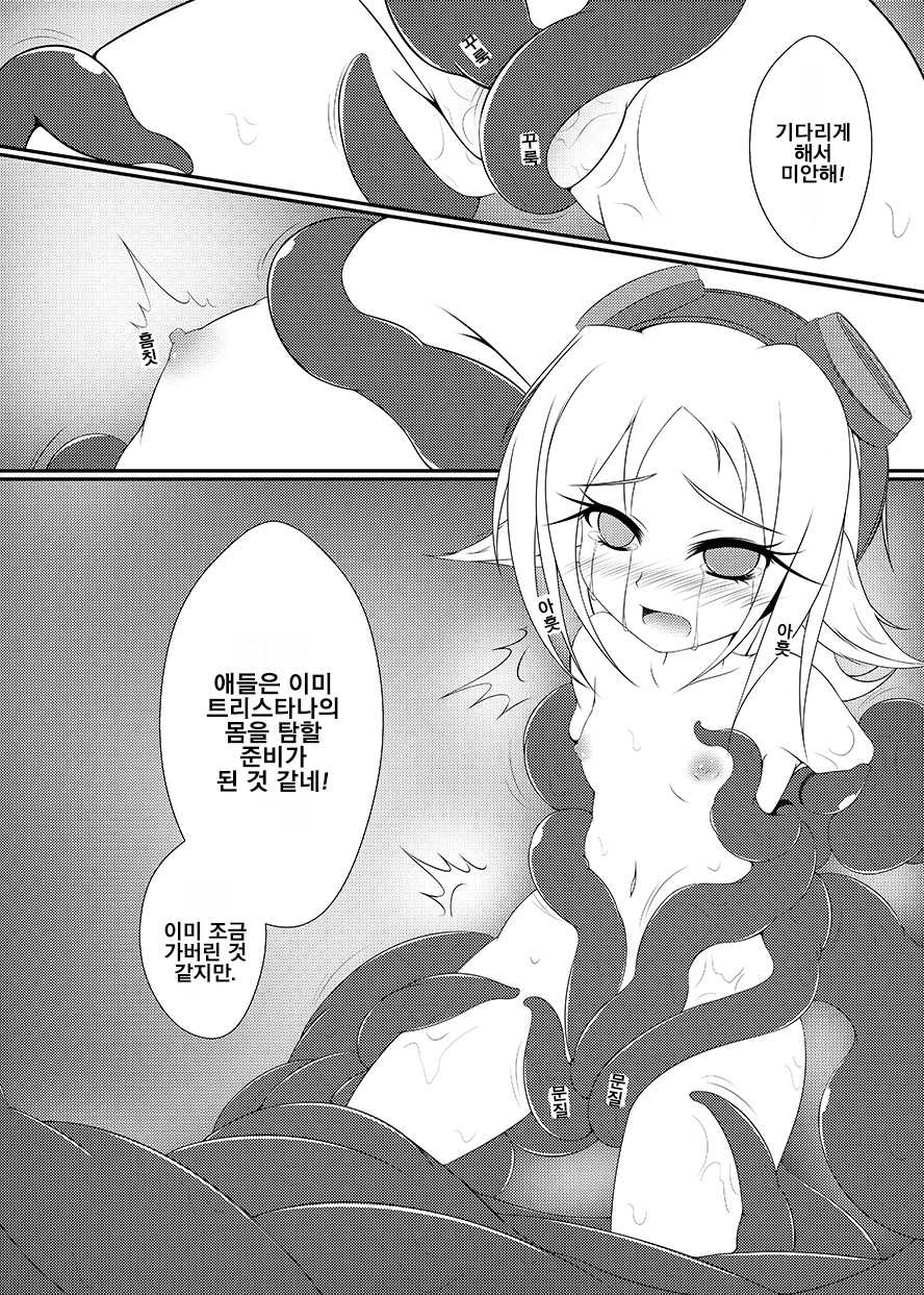 (FF29)[Shinshinyanyahouse(nyanyakun)]觸手魔法使露璐(League of Legends) [Korean] [LWND] - Page 11