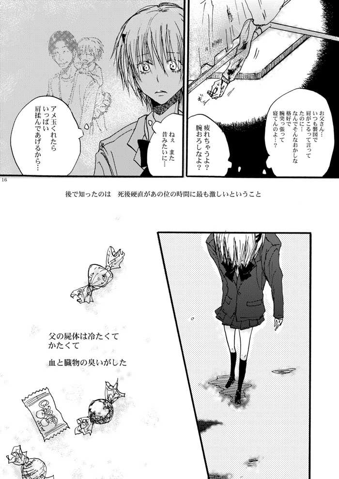 [OVERDOSE (Yamane Shouin)] Hari no Mushiro (Majin Tantei Nougami Neuro) [Digital] - Page 17