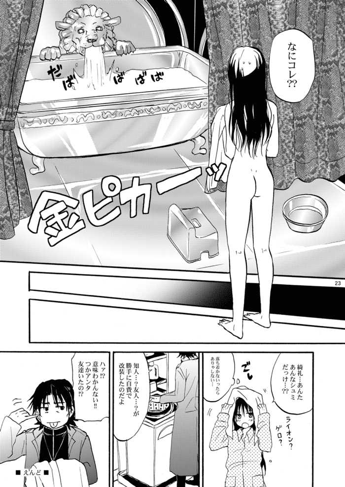 [OVERDOSE (Hashiba Yachi)] Warui Shinpu to Wagamama Ou (Fate/stay night) [Digital] - Page 22