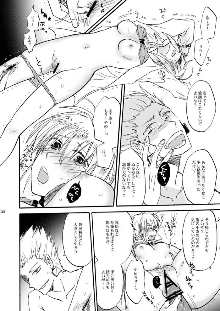 [OVERDOSE (Hashiba Yachi)] Warui Shinpu to Wagamama Ou (Fate/stay night) [Digital] - Page 29