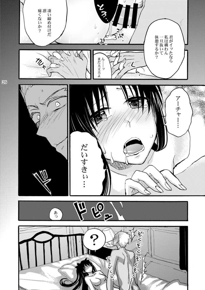 [OVERDOSE (Hashiba Yachi)] Jyunketsu Ruby wa Tengai no Shita de (Fate/stay night) [Digital] - Page 25