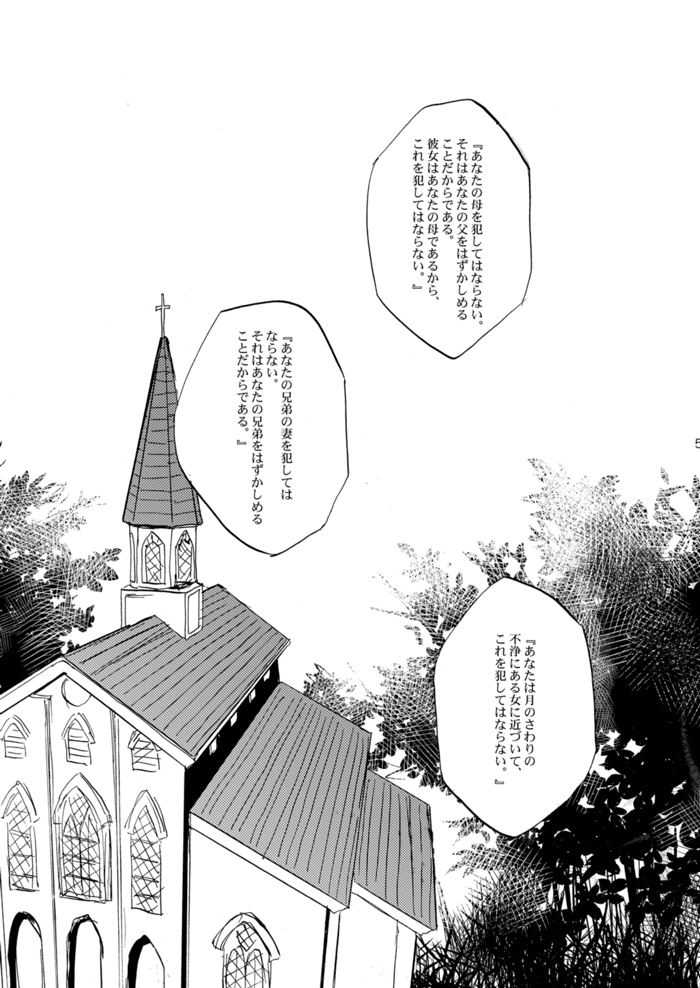 [OVERDOSE (Hashiba Yachi)] Extra Virgin Kotomine Ichiban Shibori ~2012~ (Fate/Zero) [Digital] - Page 4