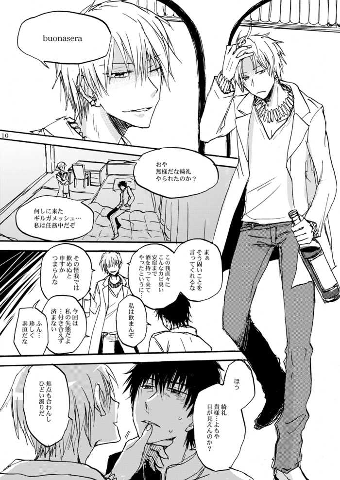 [OVERDOSE (Hashiba Yachi)] Chikaku Kyouyuu Access Decontrol (Fate/Zero) [Digital] - Page 9