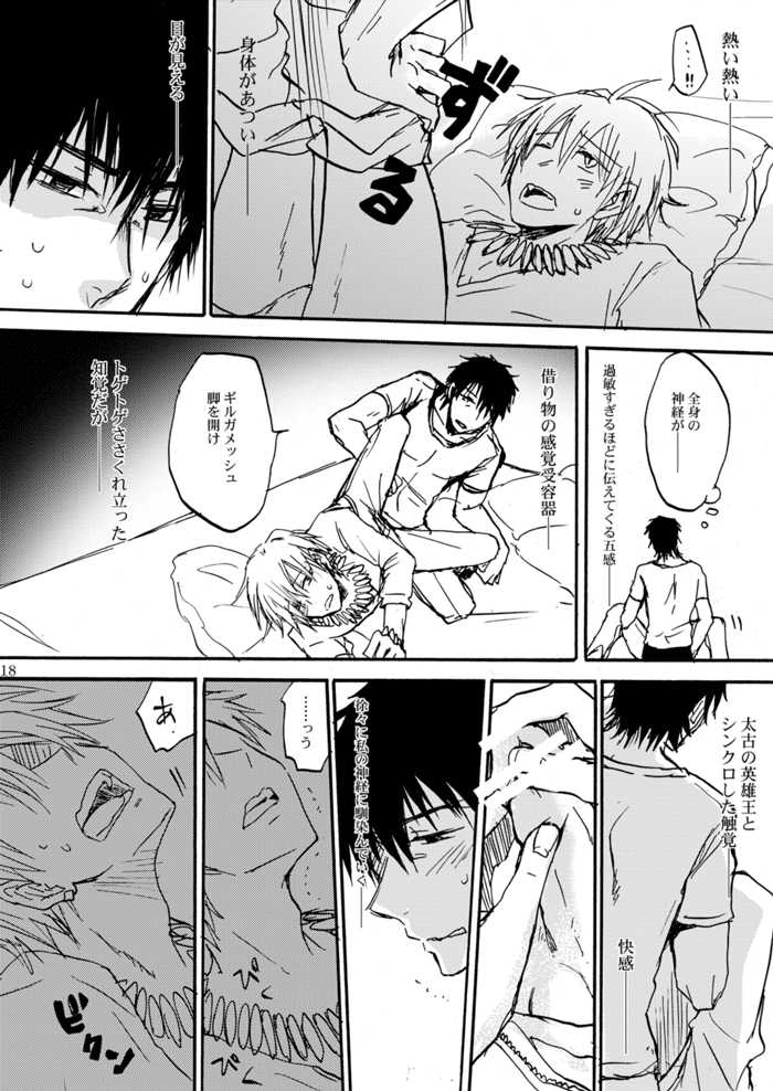 [OVERDOSE (Hashiba Yachi)] Chikaku Kyouyuu Access Decontrol (Fate/Zero) [Digital] - Page 17