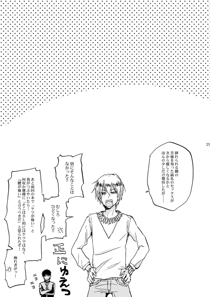 [OVERDOSE (Hashiba Yachi)] Chikaku Kyouyuu Access Decontrol (Fate/Zero) [Digital] - Page 28