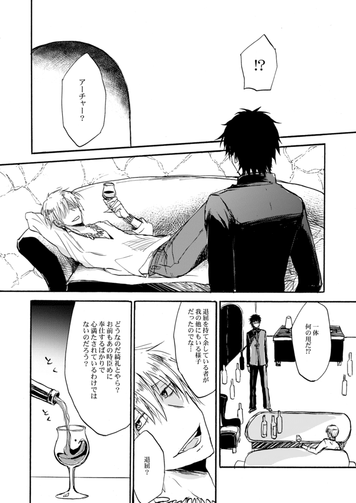 [OVERDOSE (Hashiba Yachi)] Yasashii Reiju no Shibarikata (Fate/Zero) [Digital] - Page 11