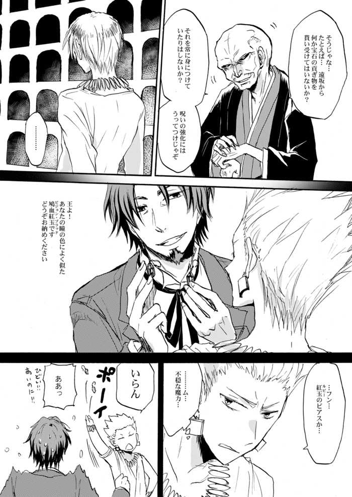 [OVERDOSE (Hashiba Yachi)] Yasashii Reiju no Shibarikata (Fate/Zero) [Digital] - Page 27