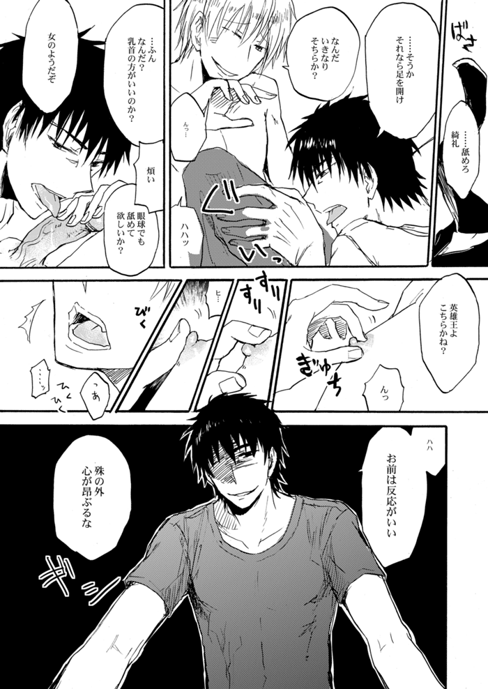 [OVERDOSE (Hashiba Yachi)] Yasashii Reiju no Shibarikata (Fate/Zero) [Digital] - Page 36