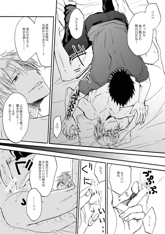[OVERDOSE (Hashiba Yachi)] Yasashii Reiju no Shibarikata (Fate/Zero) [Digital] - Page 37