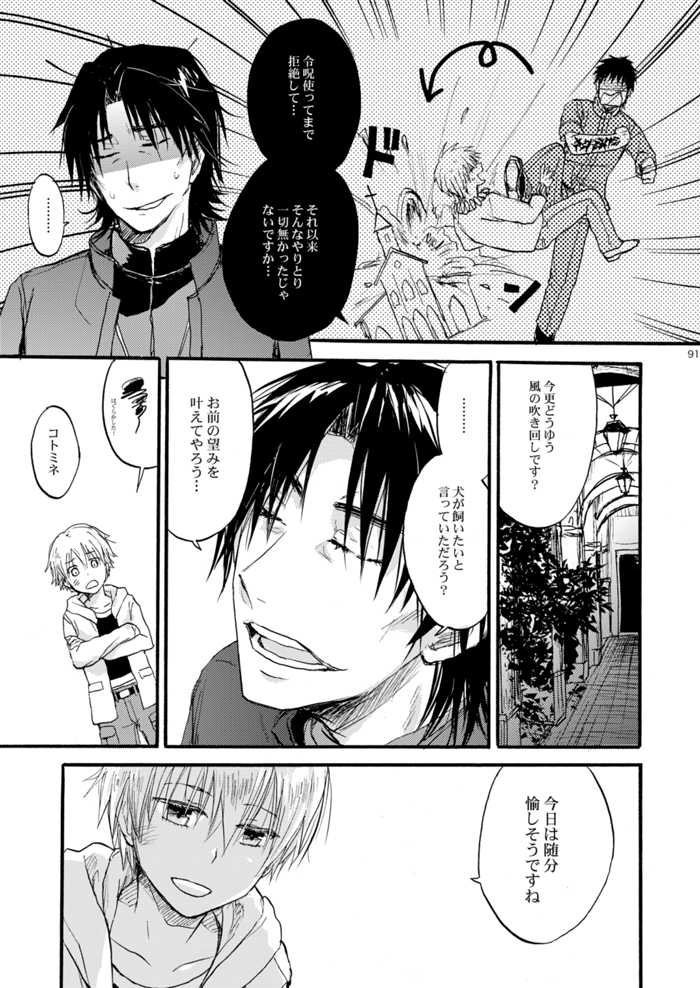 [OVERDOSE (Yamane Shouin)]  (Fate Zero) [Digital] - Page 5