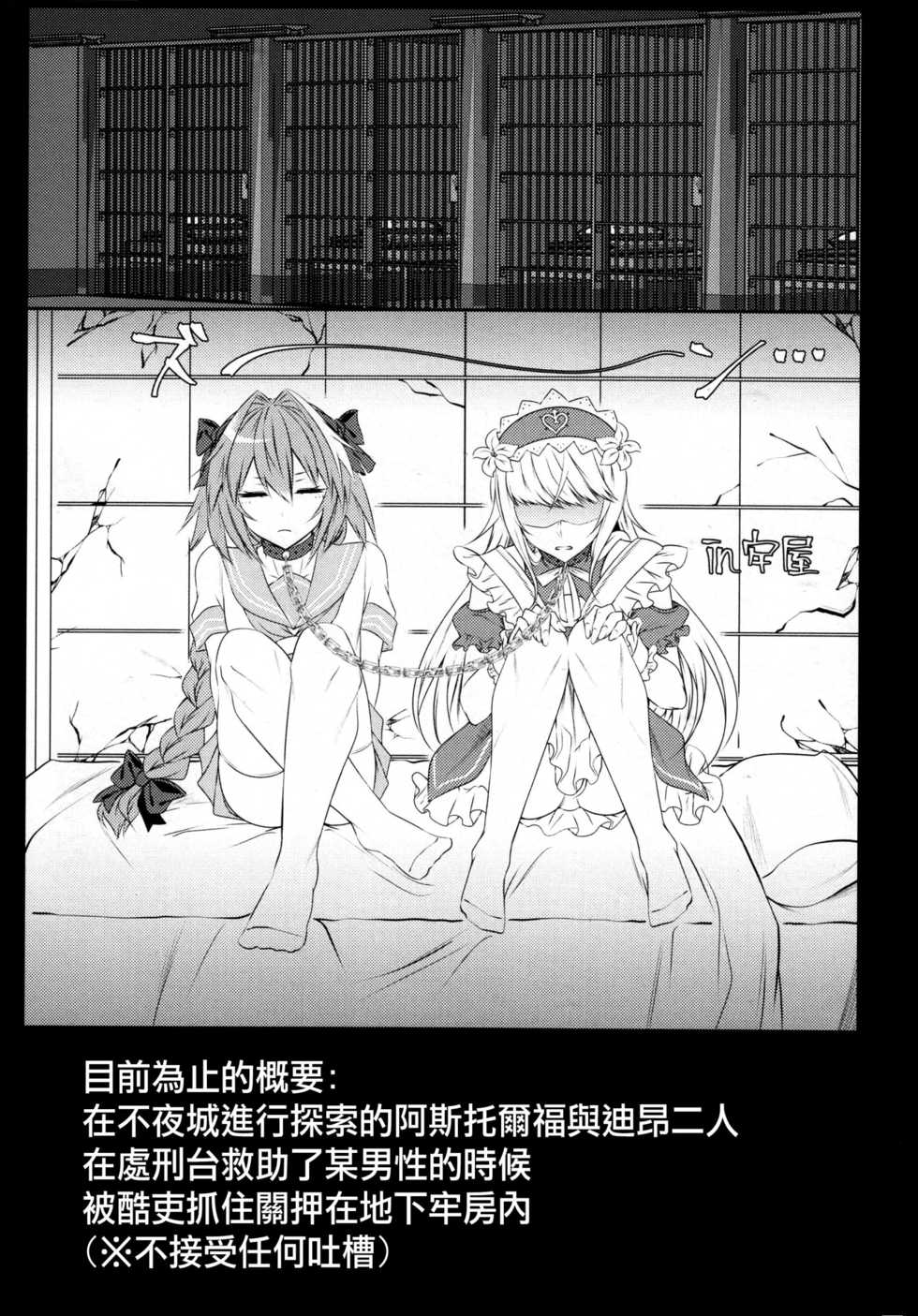 (C92) [Kaochuu Kingdom (Sisei)] Otokonoko no Yuri Ecchi (Fate/Grand Order) [Chinese] [瑞树汉化组] - Page 5