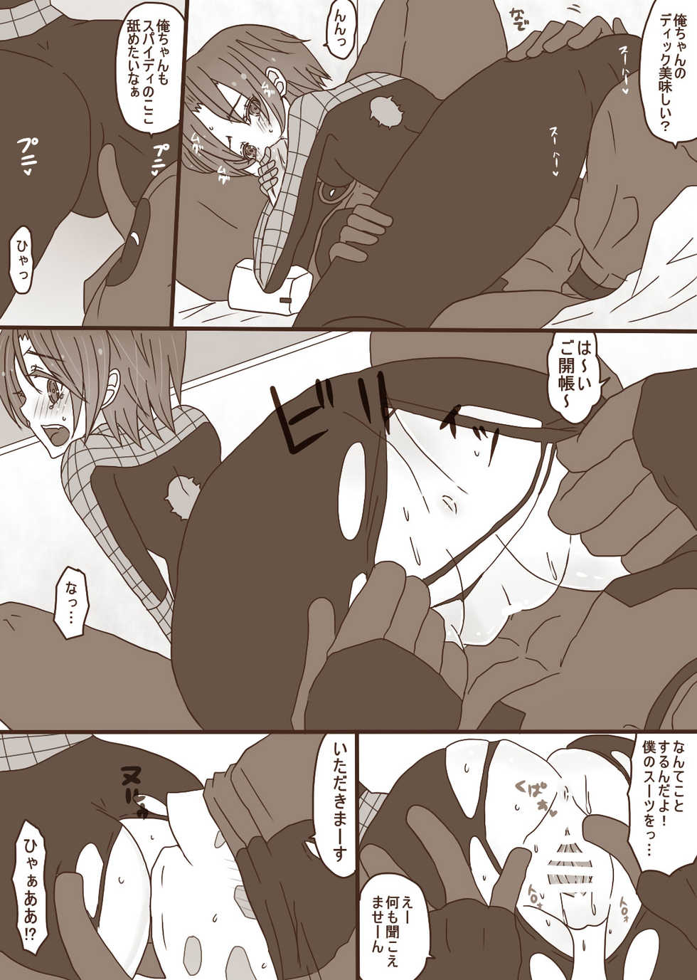 [Yamada] DepoSp modoki Rakugaki Manga (Spider-Man, Deadpool) - Page 7