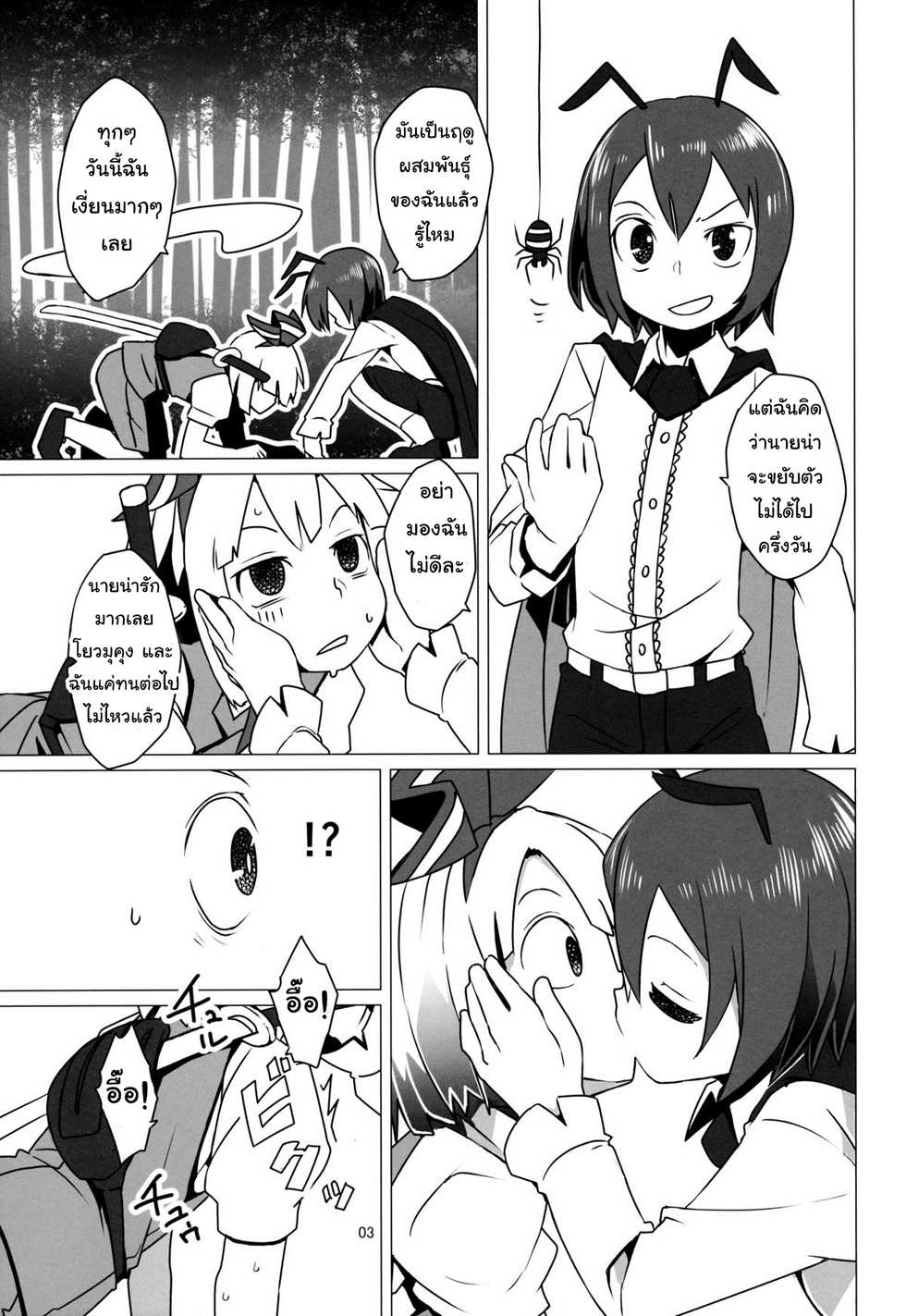 (C86) [Sorabatake (D@i)] Zoku Touhou Shota No.1 (Touhou Project) [Thai ภาษาไทย] - Page 4