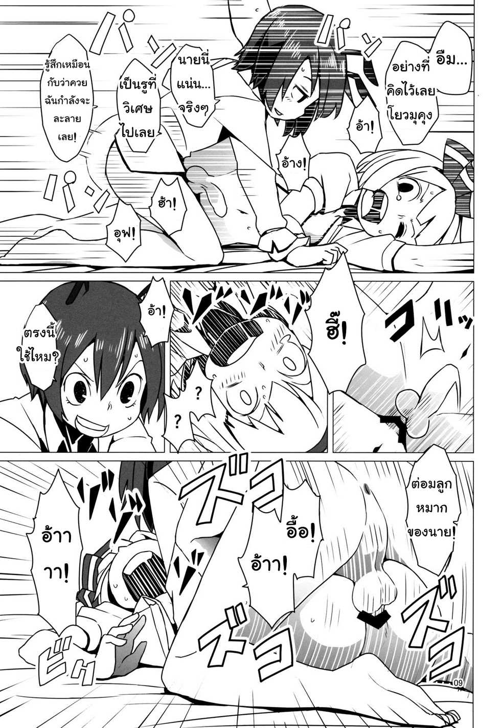 (C86) [Sorabatake (D@i)] Zoku Touhou Shota No.1 (Touhou Project) [Thai ภาษาไทย] - Page 10