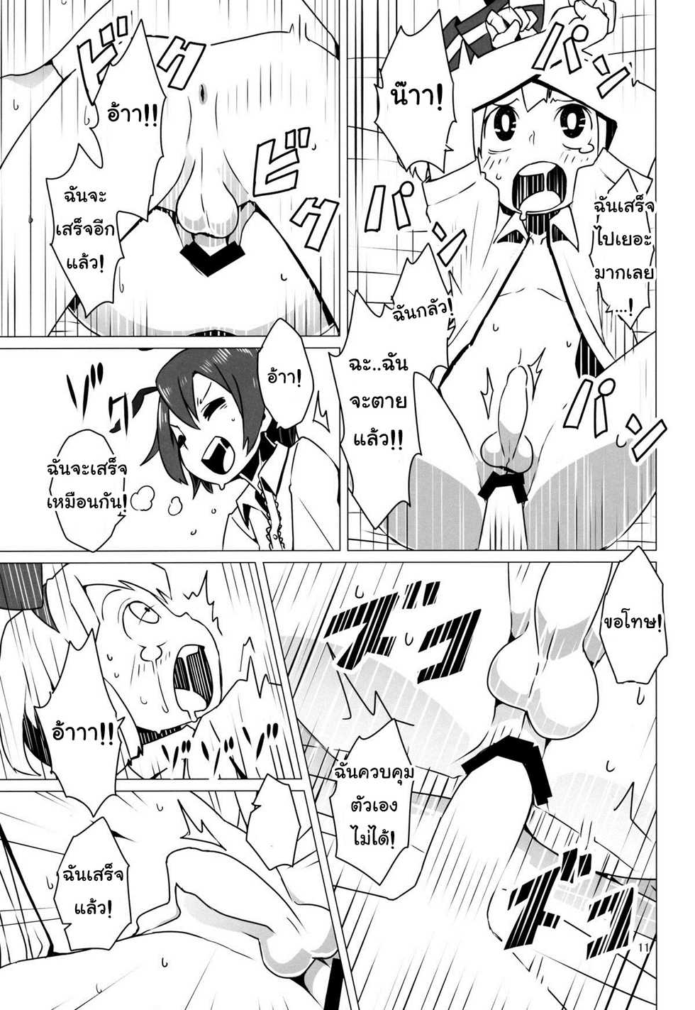 (C86) [Sorabatake (D@i)] Zoku Touhou Shota No.1 (Touhou Project) [Thai ภาษาไทย] - Page 12