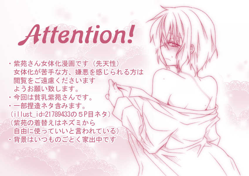 [Kiyama Shiro] Shitagi to Complex no Ohanashi (No.6) - Page 1