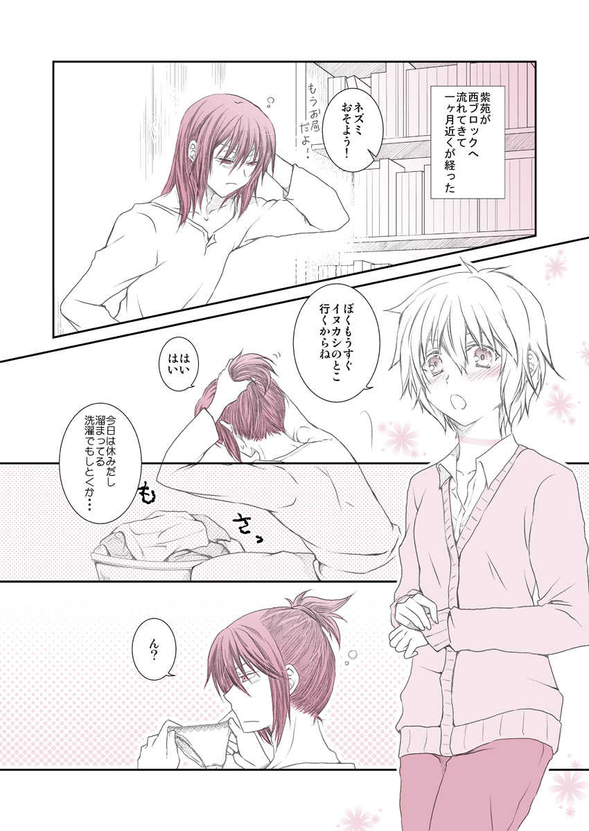 [Kiyama Shiro] Shitagi to Complex no Ohanashi (No.6) - Page 2