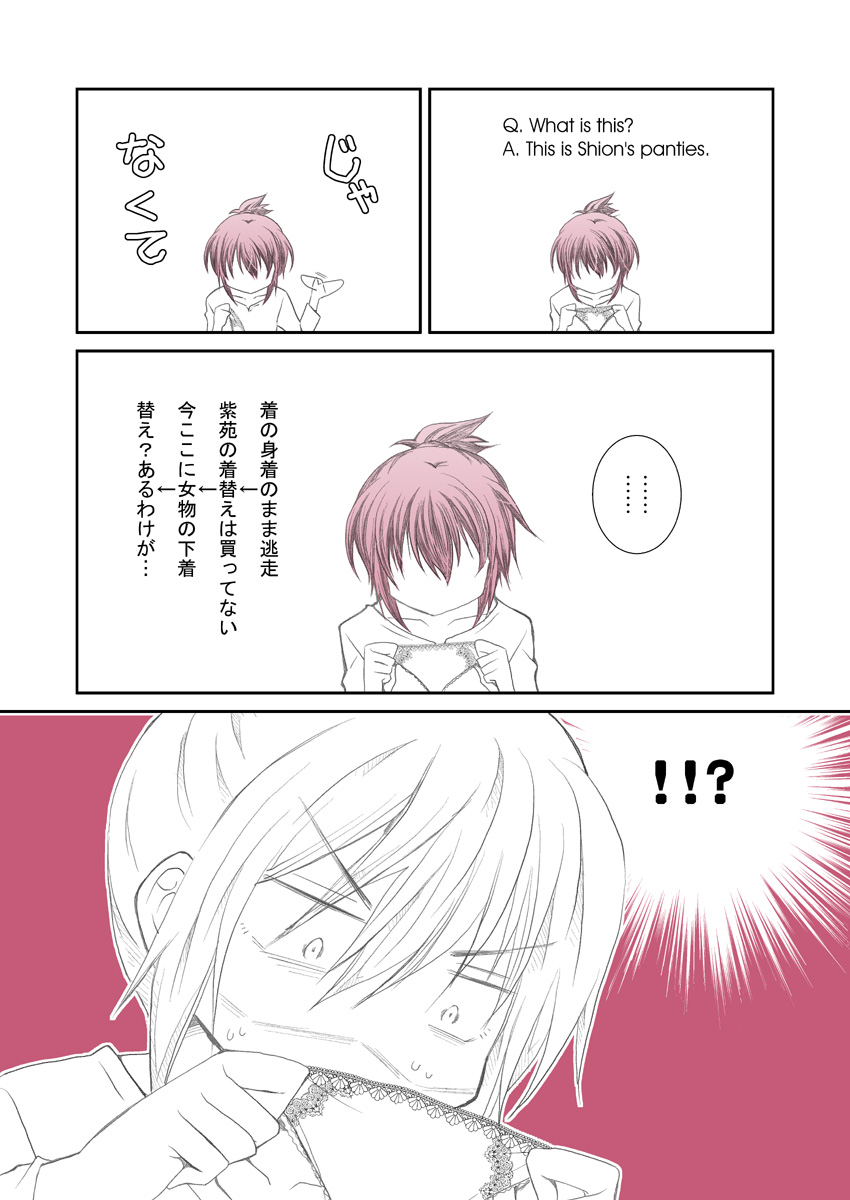 [Kiyama Shiro] Shitagi to Complex no Ohanashi (No.6) - Page 3