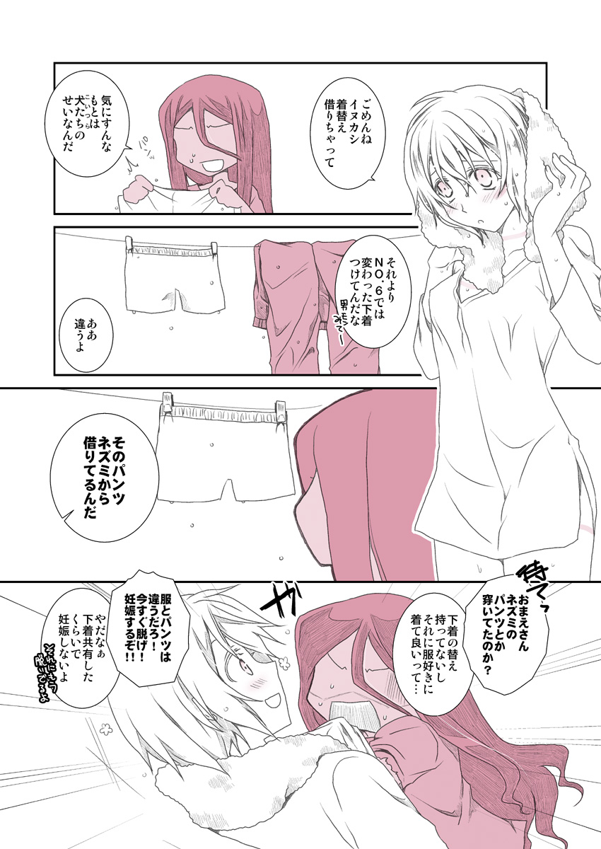 [Kiyama Shiro] Shitagi to Complex no Ohanashi (No.6) - Page 9