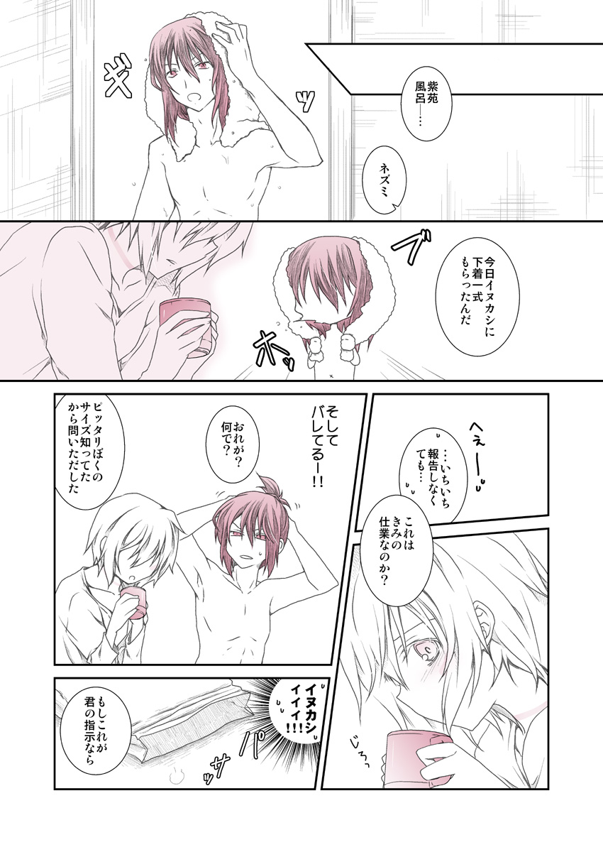 [Kiyama Shiro] Shitagi to Complex no Ohanashi (No.6) - Page 11