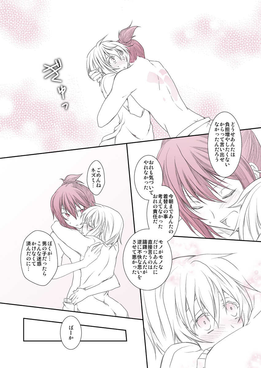 [Kiyama Shiro] Shitagi to Complex no Ohanashi (No.6) - Page 13