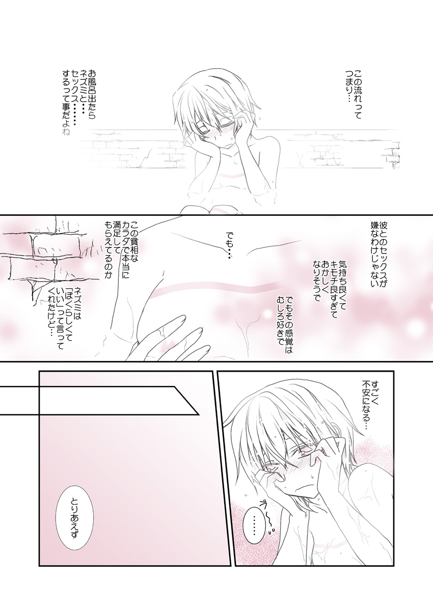 [Kiyama Shiro] Shitagi to Complex no Ohanashi (No.6) - Page 15