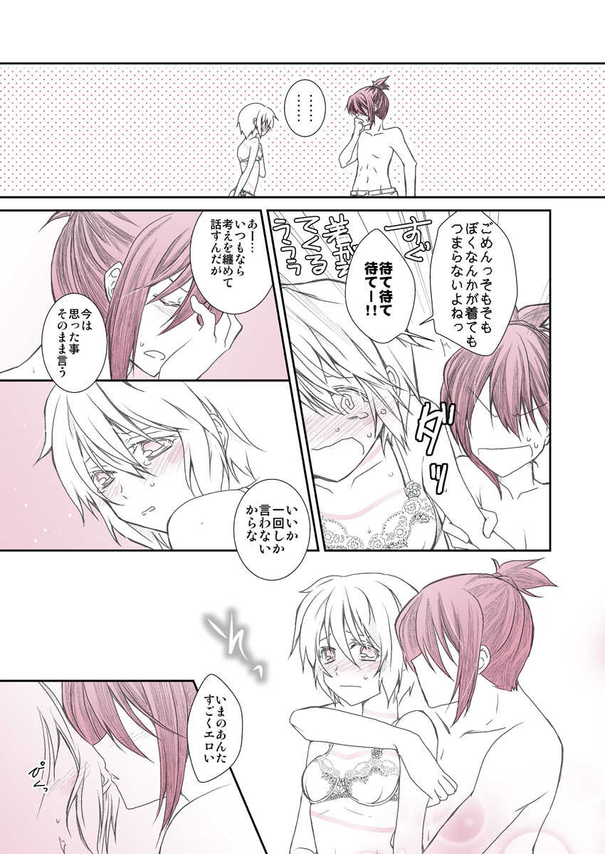 [Kiyama Shiro] Shitagi to Complex no Ohanashi (No.6) - Page 17