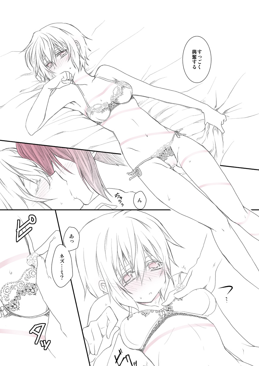 [Kiyama Shiro] Shitagi to Complex no Ohanashi (No.6) - Page 18