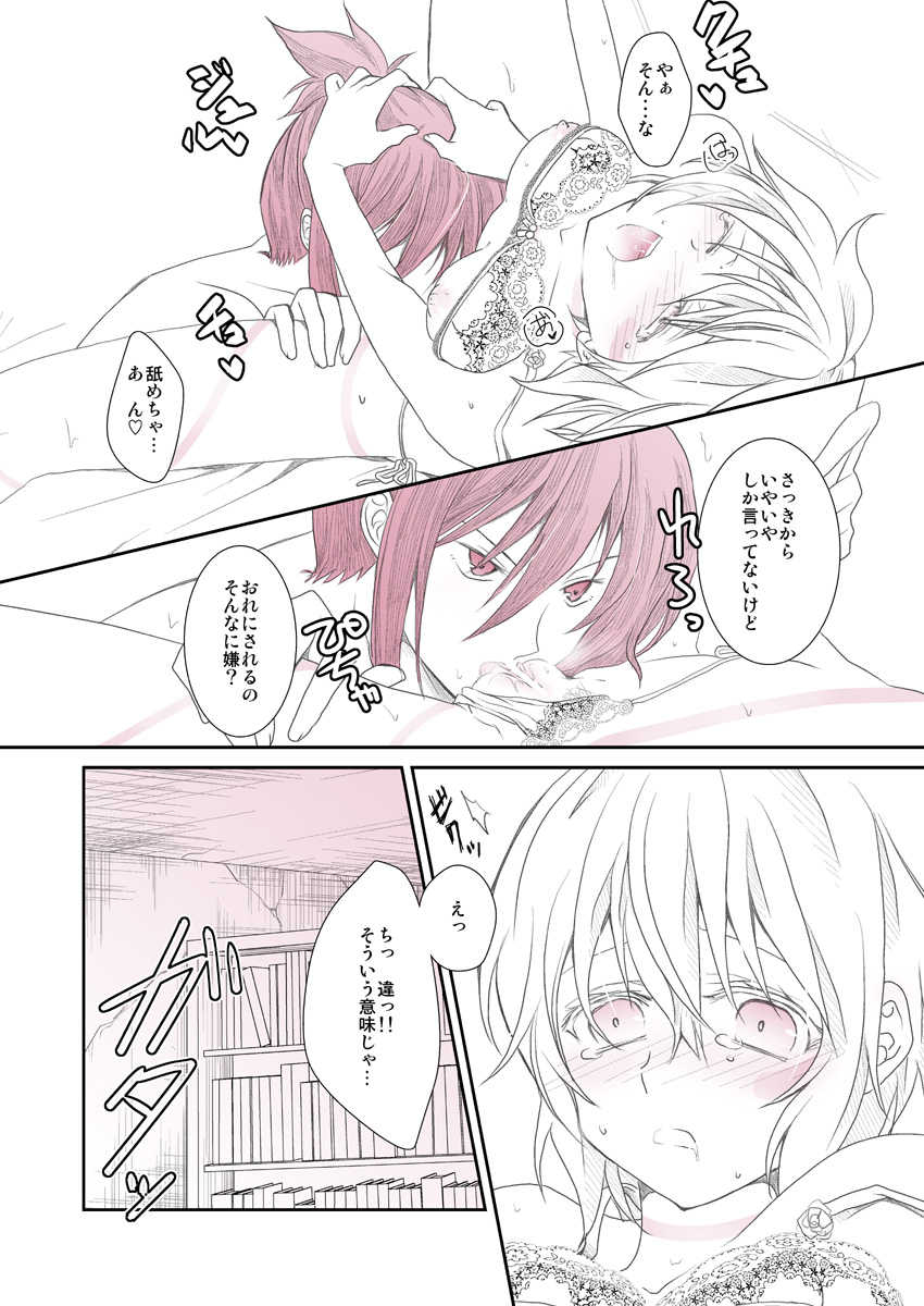 [Kiyama Shiro] Shitagi to Complex no Ohanashi (No.6) - Page 21