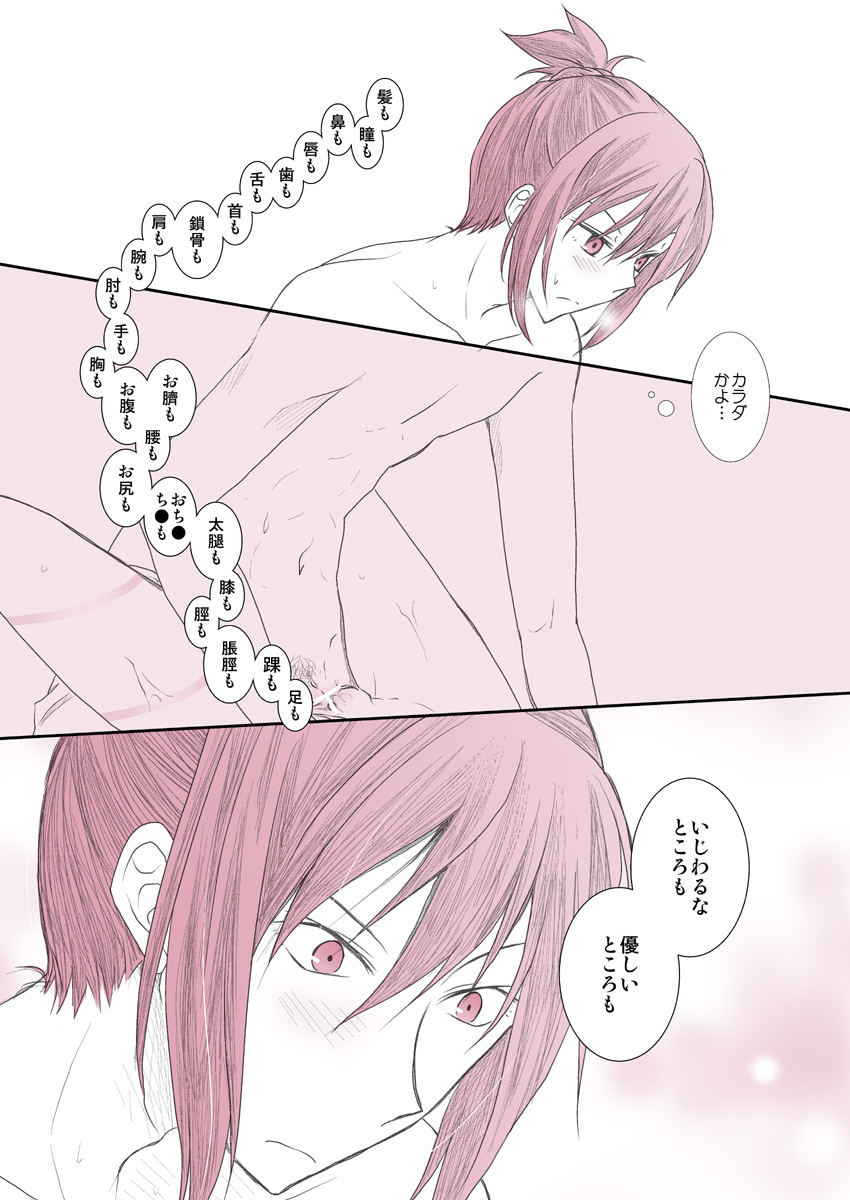 [Kiyama Shiro] Shitagi to Complex no Ohanashi (No.6) - Page 28