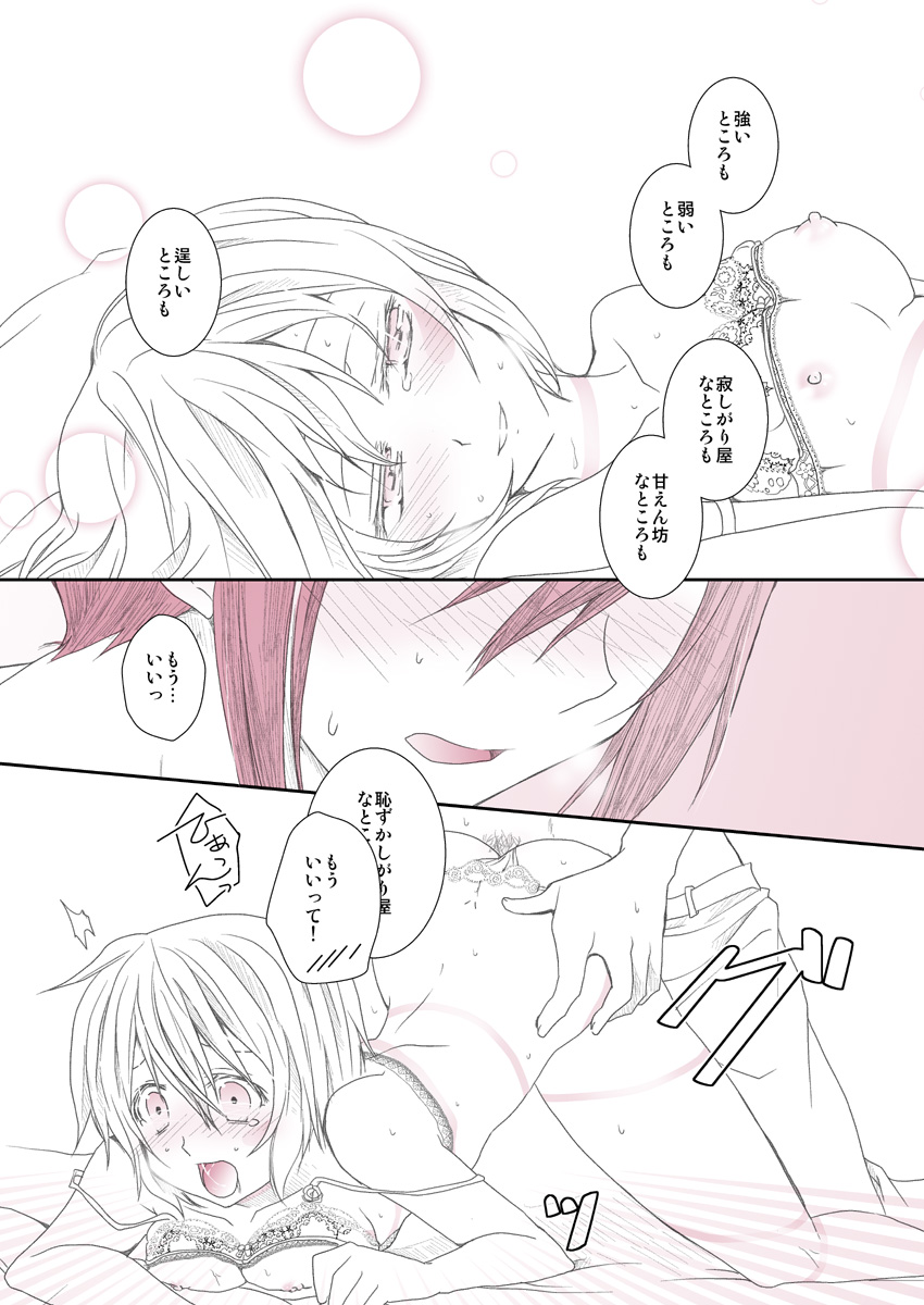 [Kiyama Shiro] Shitagi to Complex no Ohanashi (No.6) - Page 29