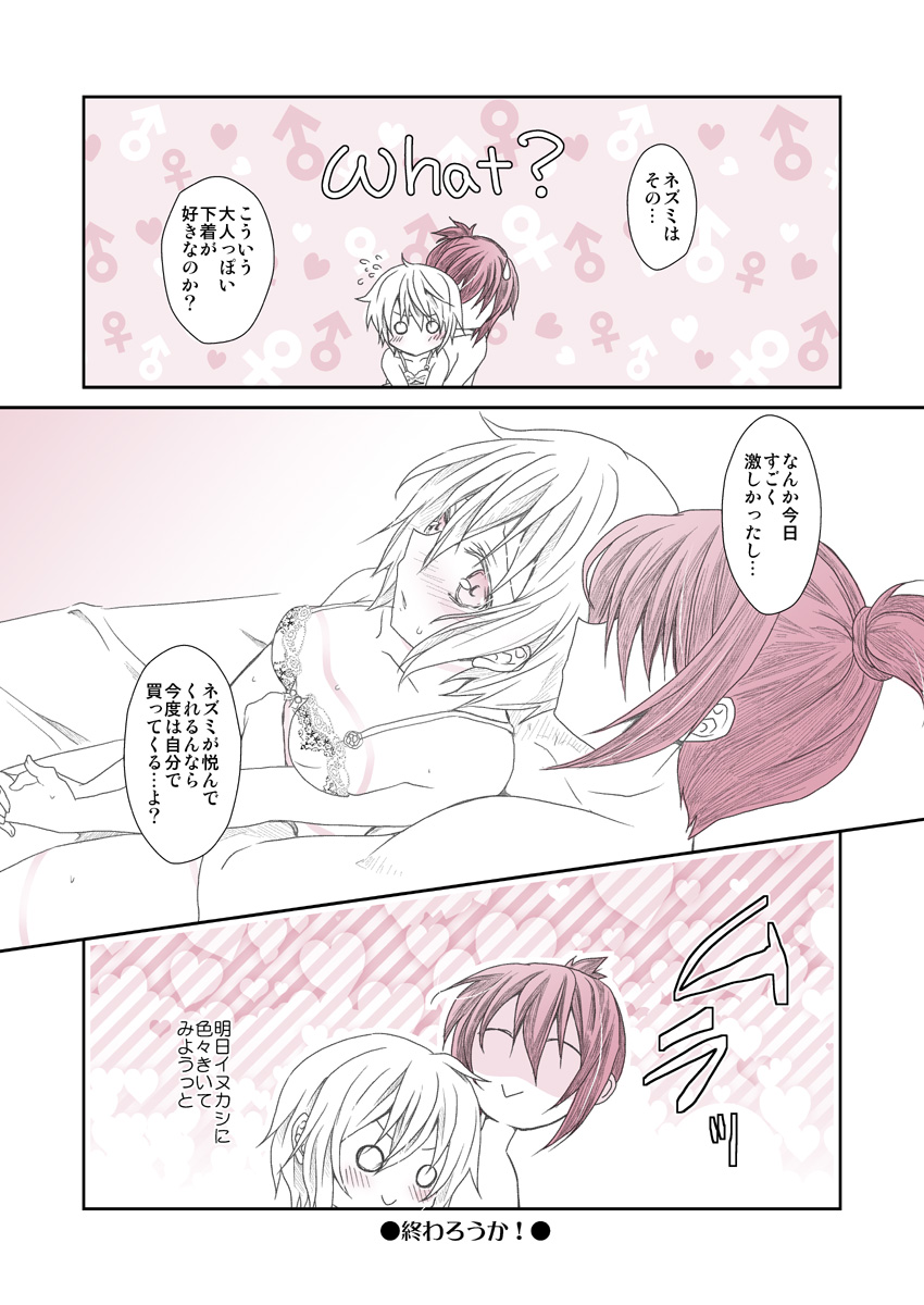 [Kiyama Shiro] Shitagi to Complex no Ohanashi (No.6) - Page 31