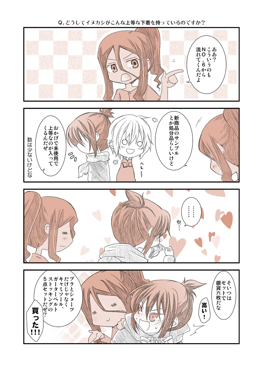 [Kiyama Shiro] Shitagi to Complex no Ohanashi (No.6) - Page 32