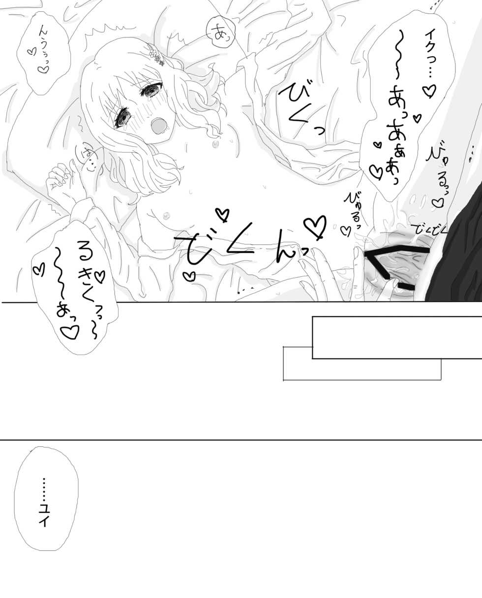 [Firiko] Rukiyui-chan no wo Midarana Manga (DIABOLIK LOVERS) - Page 6