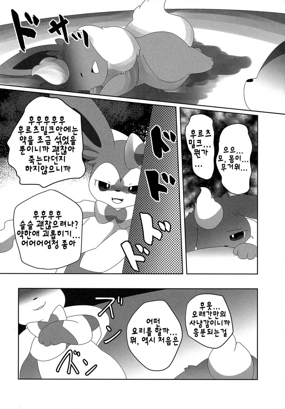 (Kansai! Kemoket 6) [TUMBLE WEED (Itameshi)] Ninnin no Himitsu | 님님의 비밀 (Pokémon) [Korean] [팀 메이드캣] - Page 13