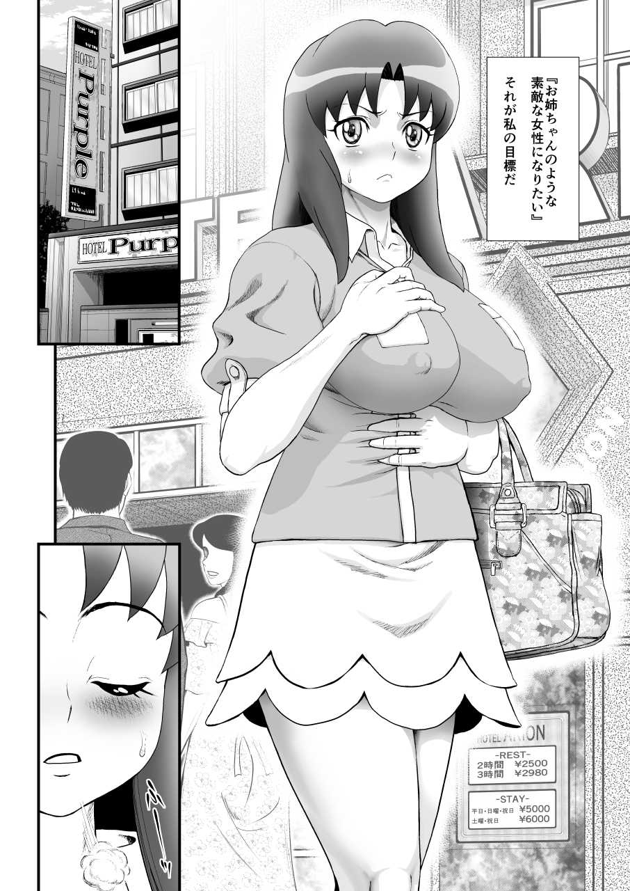 [Arikui Mcqueen (Matsurioka Hideyuki)] DelihealChange Precure! -Iona Tenraku Nikki- (HappinessCharge Precure!) [Digital] - Page 6
