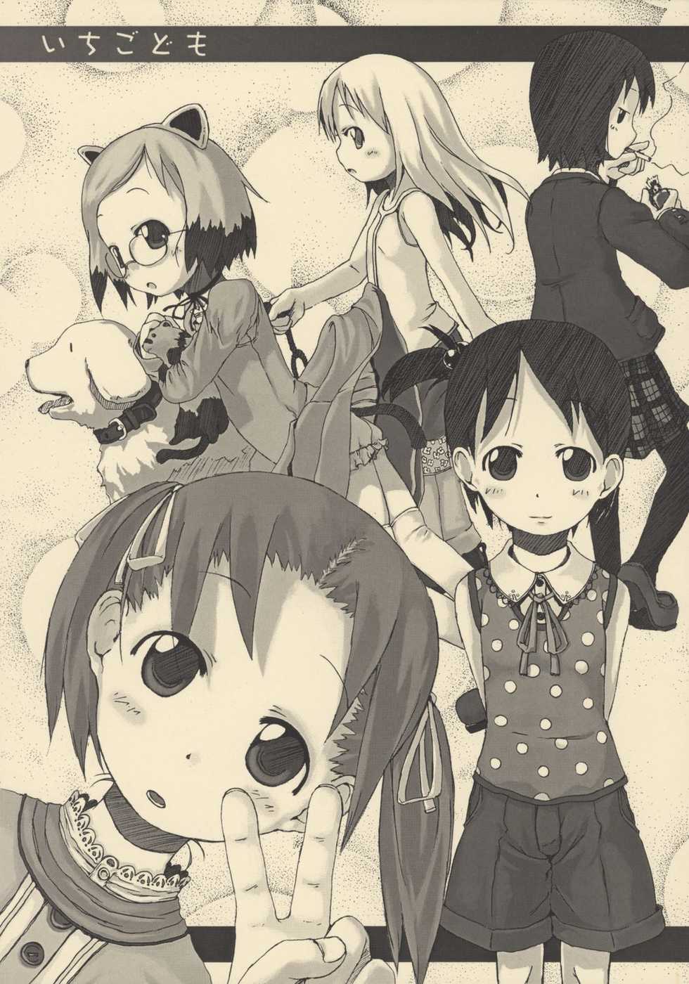 (Strawberry Teens Final) [garage-talk (Supopo)] Ichigodomo (Ichigo Mashimaro) - Page 1