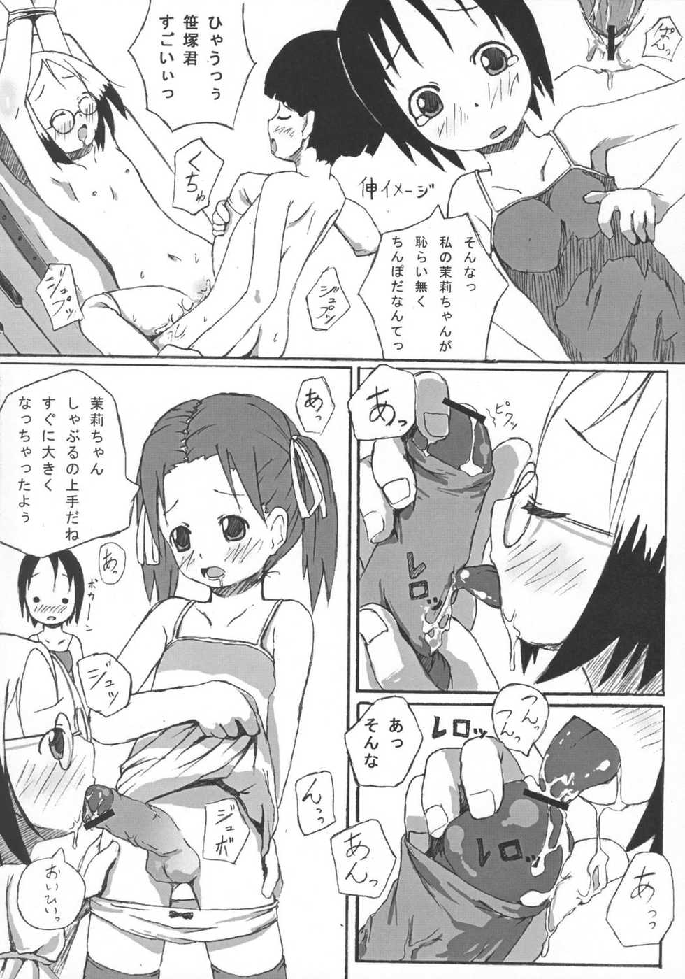 (Strawberry Teens Final) [garage-talk (Supopo)] Ichigodomo (Ichigo Mashimaro) - Page 5