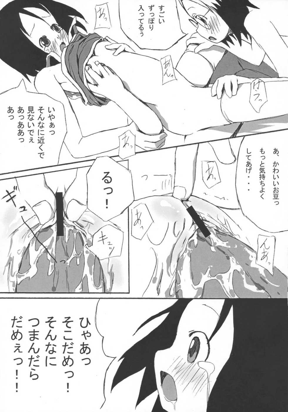 (Strawberry Teens Final) [garage-talk (Supopo)] Ichigodomo (Ichigo Mashimaro) - Page 18