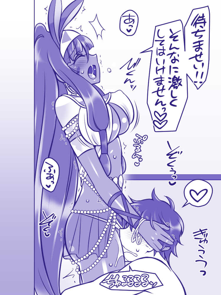 [Yakisoba Pantarou & Negitoroko] Nitocris to no Seisen (Fate/Grand Order) - Page 3