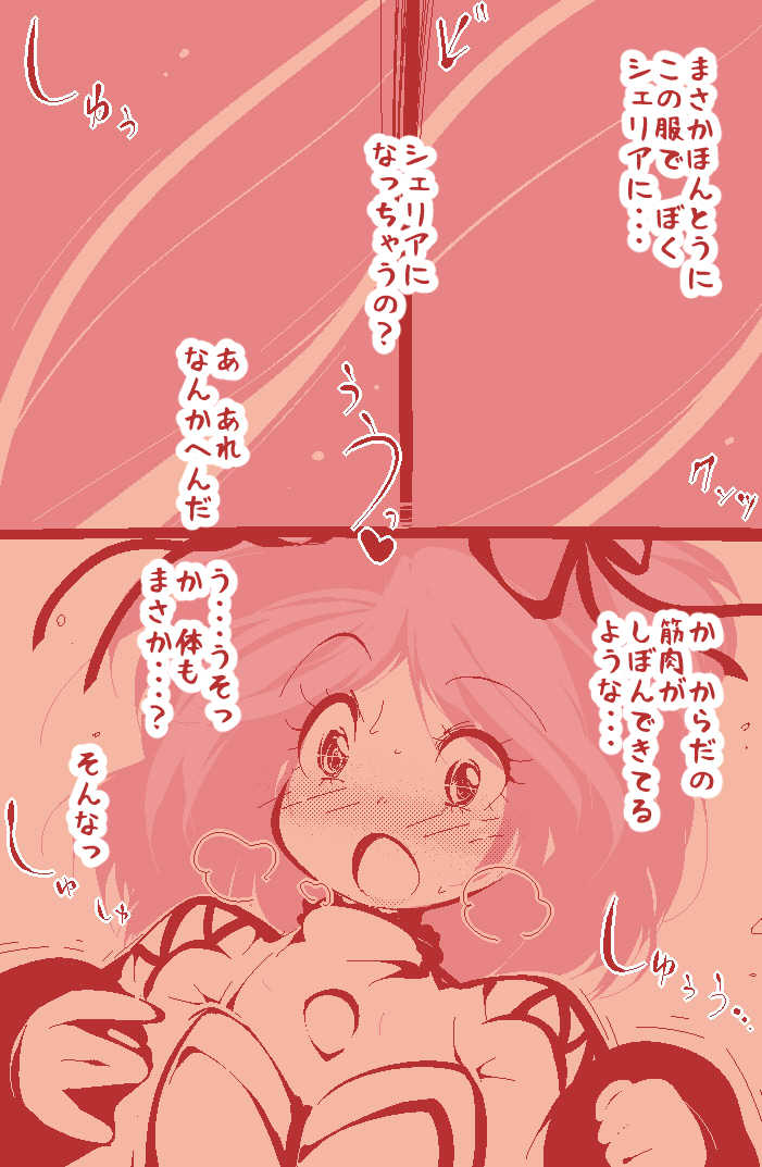 [delta-TSF] Ippanteki Shounen ga Cheria Barnes ni Naru dake~ (Tales of Graces) - Page 7