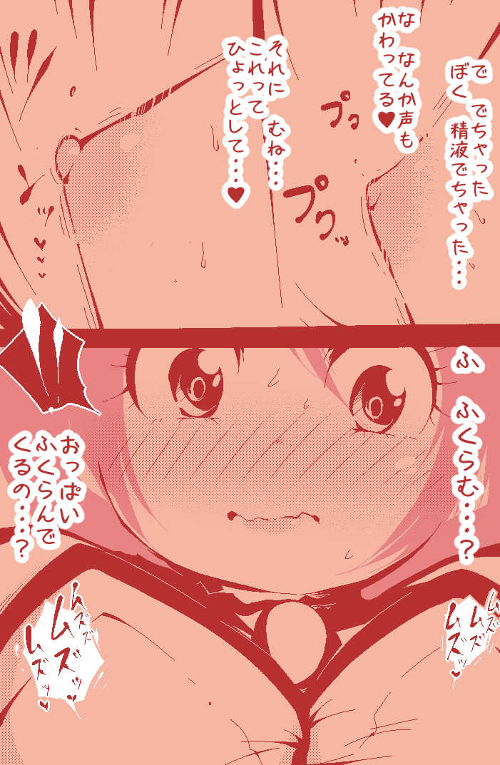 [delta-TSF] Ippanteki Shounen ga Cheria Barnes ni Naru dake~ (Tales of Graces) - Page 15